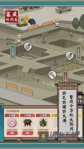 宝友你别急游戏