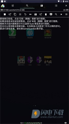 gameguardian修改器APP