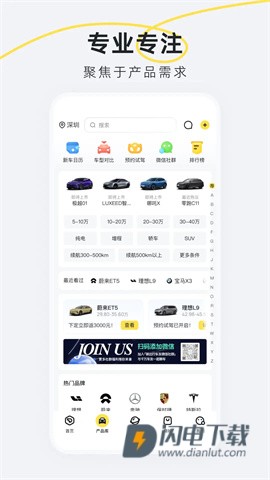 新出行 第3张图