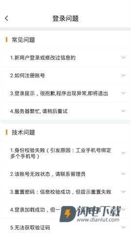 韵镖侠 第3张图