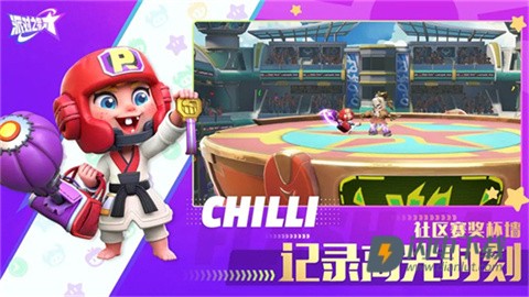派对之星游戏