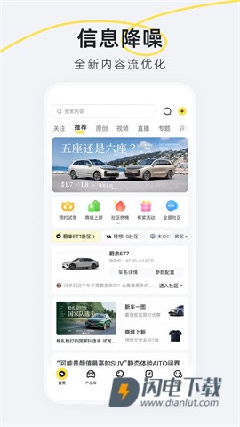 新出行 第2张图