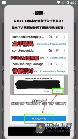 mfhzcc沐风无任务画质大师 第4张图
