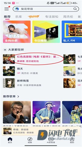 咪咕音乐 第1张图