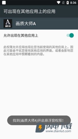 mfhzcc沐风无任务画质大师 第2张图