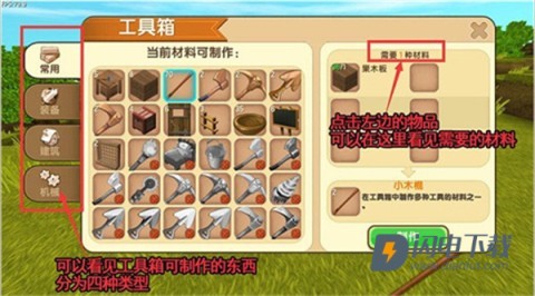 迷你世界0.1.0 第9张图