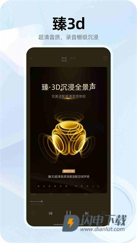 咪咕音乐APP