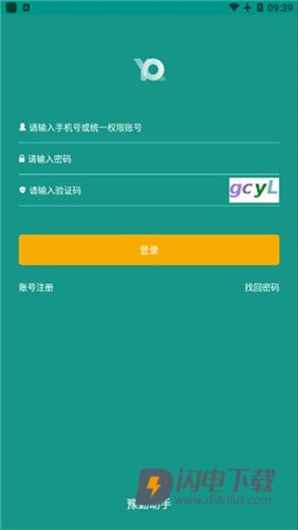豫勤助手APP