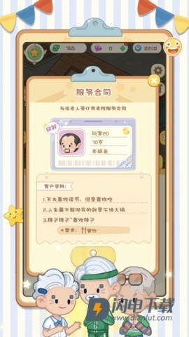 养老模拟器2025最新版游戏