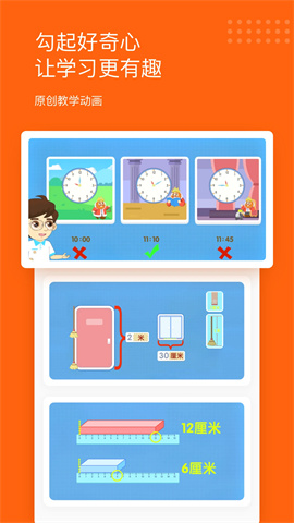 雪球课堂app 第4张图