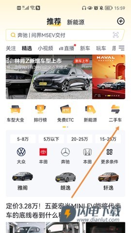 懂车帝 第4张图
