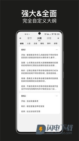 闭关写作APP