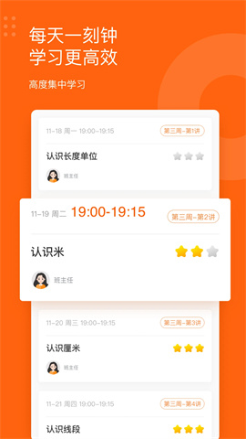 雪球课堂appAPP