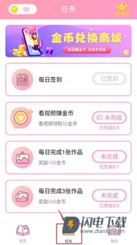魔力贴贴 第2张图