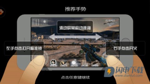 二战狙击最新版 第5张图