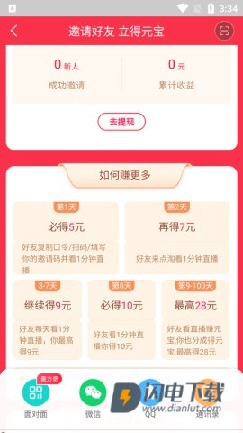 点淘 第3张图