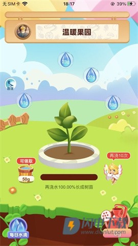 我的悠闲生活游戏