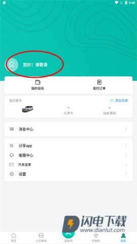 畅行锦州 第2张图