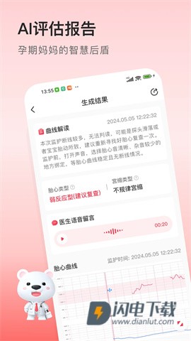 医小租APP