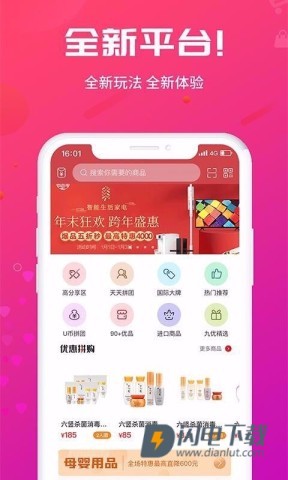 九优生活APP