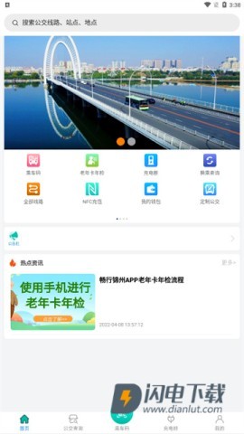 畅行锦州 第1张图
