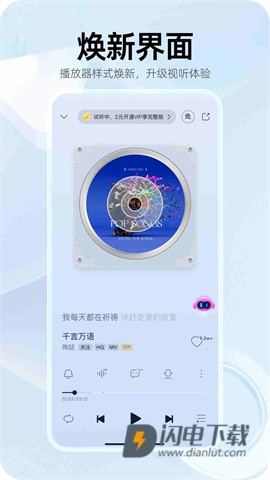 咪咕音乐APP