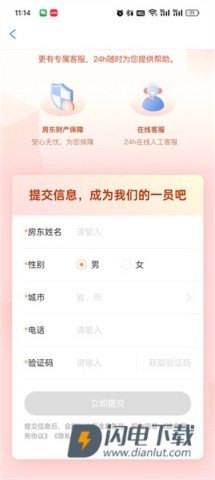 携程旅行极速版 第5张图
