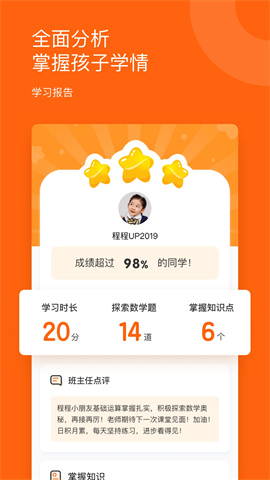 雪球课堂app 第3张图