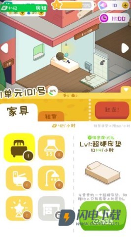 房东模拟器 第2张图