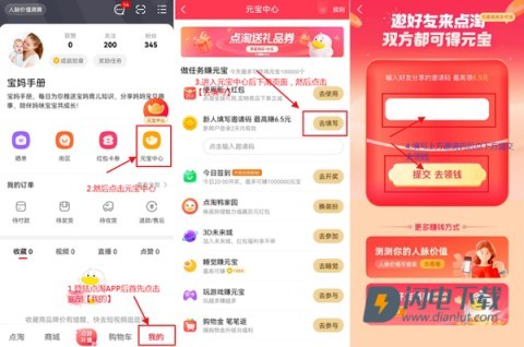 点淘 第1张图