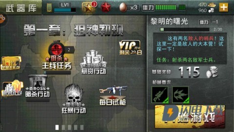 二战狙击最新版 第7张图