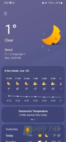 三星天气APP