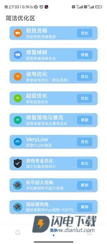 mfhzcc沐风无任务画质大师APP