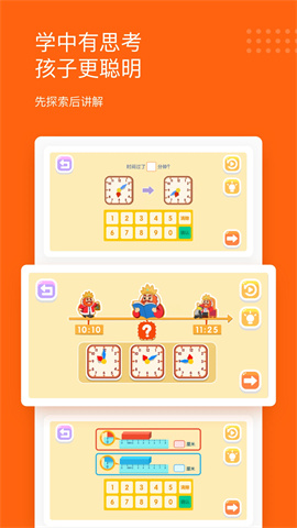 雪球课堂app 第2张图