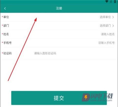 豫勤助手 第2张图
