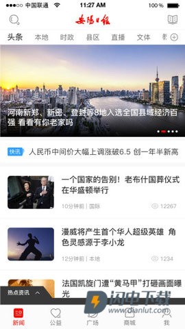 安阳日报电子版 第2张图