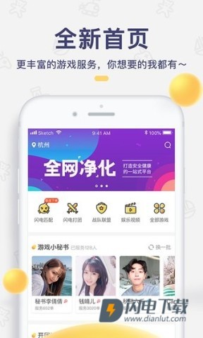 闪电鱼 第3张图
