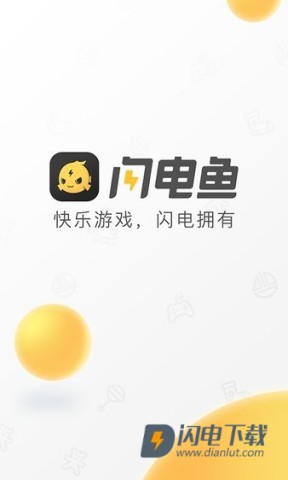 闪电鱼 第1张图