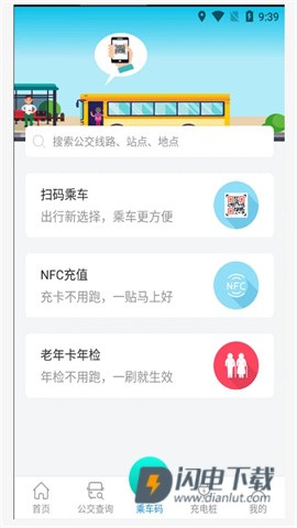 畅行锦州APP