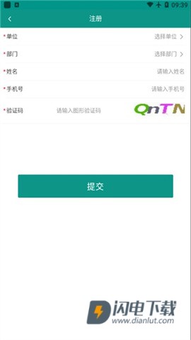 豫勤助手APP