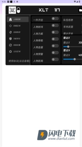 骷髅头3.1直装免卡密APP