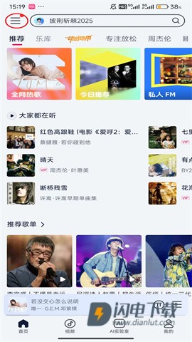 咪咕音乐 第6张图