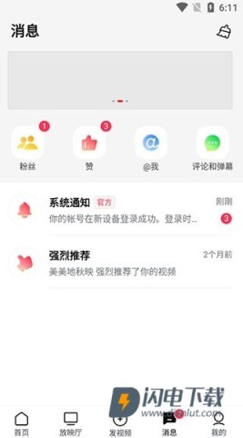 西瓜视频 第5张图