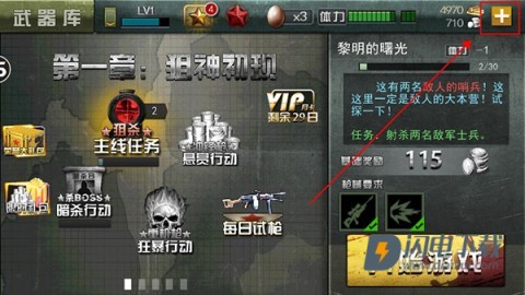 二战狙击最新版 第1张图
