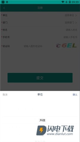 豫勤助手APP