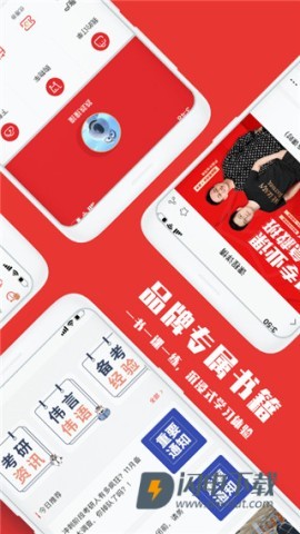 韦林官方版APP