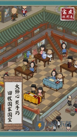 宝友你别急游戏