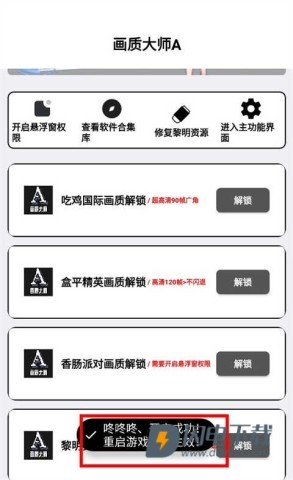 mfhzcc沐风无任务画质大师 第3张图