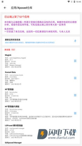 搞机助手重制版 第3张图