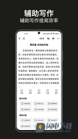 闭关写作 第2张图